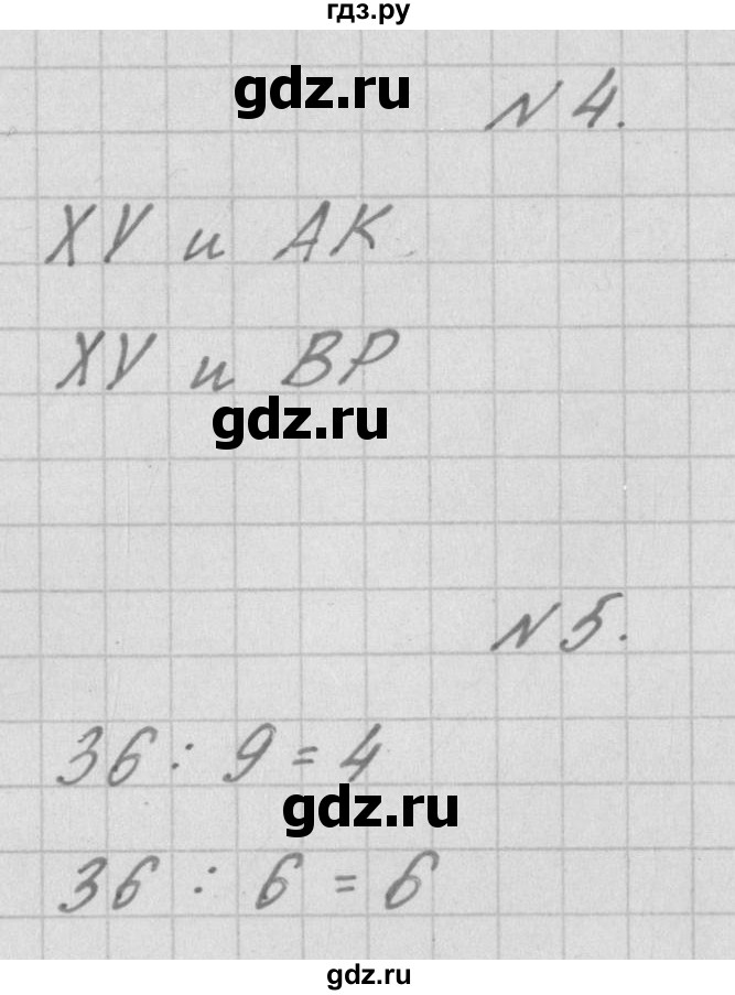 ГДЗ по математике 3 класс Рудницкая тетрадь для контрольных работ  страница - 41, Решебник №1