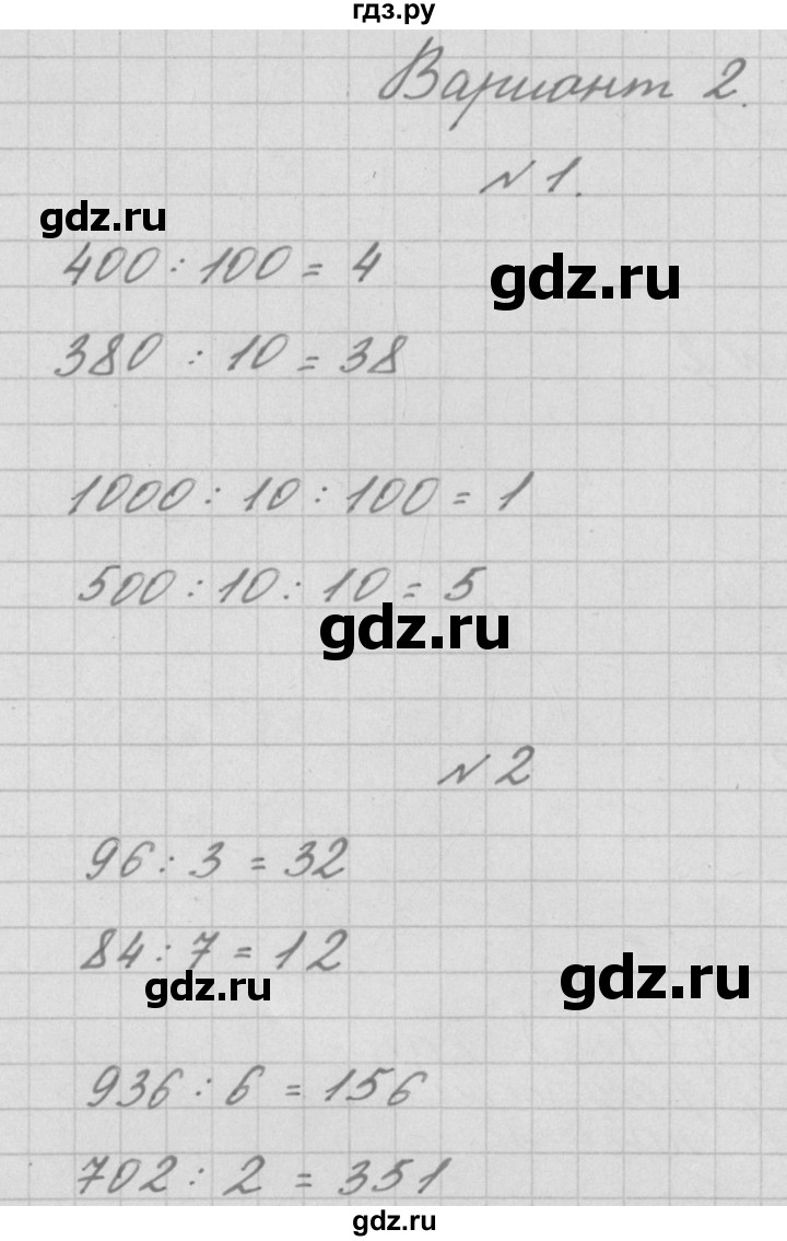ГДЗ по математике 3 класс Рудницкая тетрадь для контрольных работ  страница - 45, Решебник №1