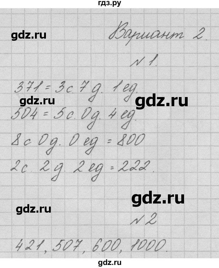 ГДЗ по математике 3 класс Рудницкая тетрадь для контрольных работ  страница - 5, Решебник №1