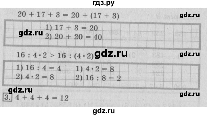 ГДЗ по математике 3 класс Рудницкая тетрадь для контрольных работ  страница - 25, Решебник №3