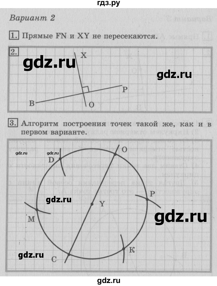 ГДЗ по математике 3 класс Рудницкая тетрадь для контрольных работ  страница - 33, Решебник №3
