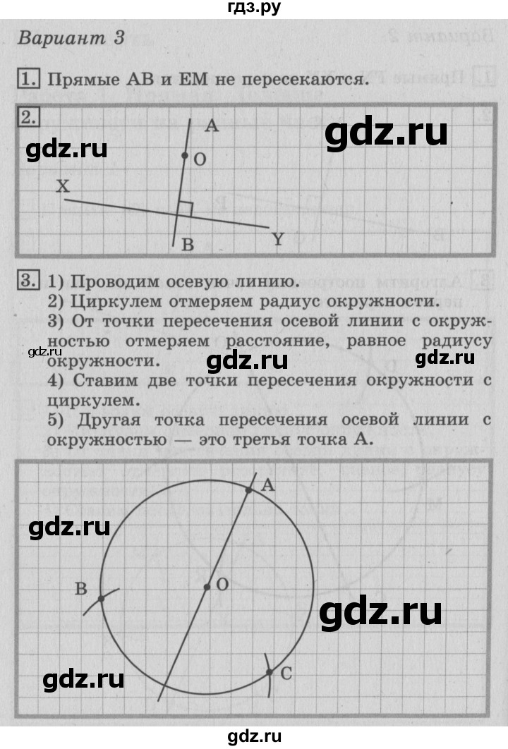 ГДЗ по математике 3 класс Рудницкая тетрадь для контрольных работ  страница - 34, Решебник №3