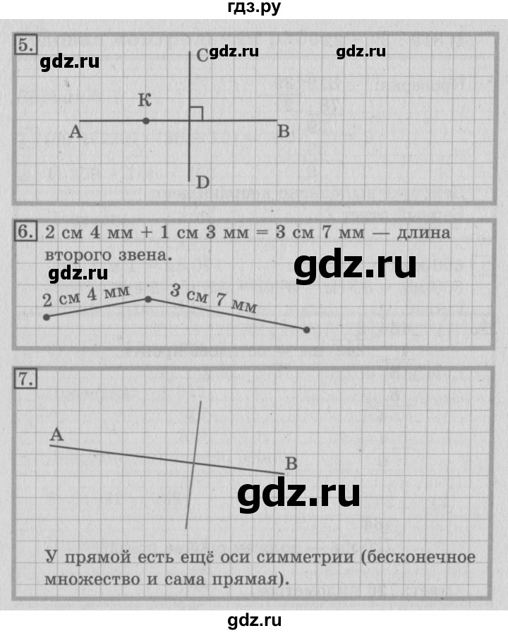 ГДЗ по математике 3 класс Рудницкая тетрадь для контрольных работ  страница - 57, Решебник №3