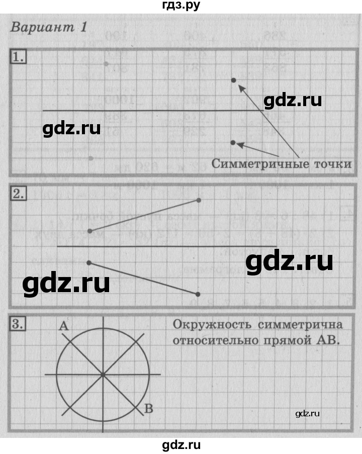 ГДЗ по математике 3 класс Рудницкая тетрадь для контрольных работ  страница - 20, Решебник №3