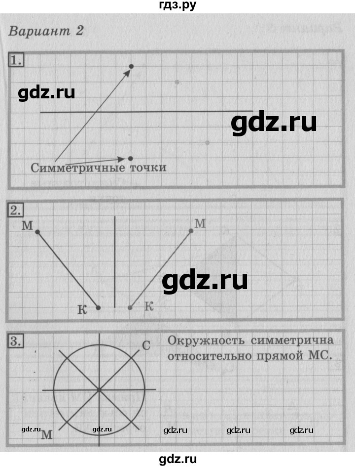 ГДЗ по математике 3 класс Рудницкая тетрадь для контрольных работ  страница - 21, Решебник №3