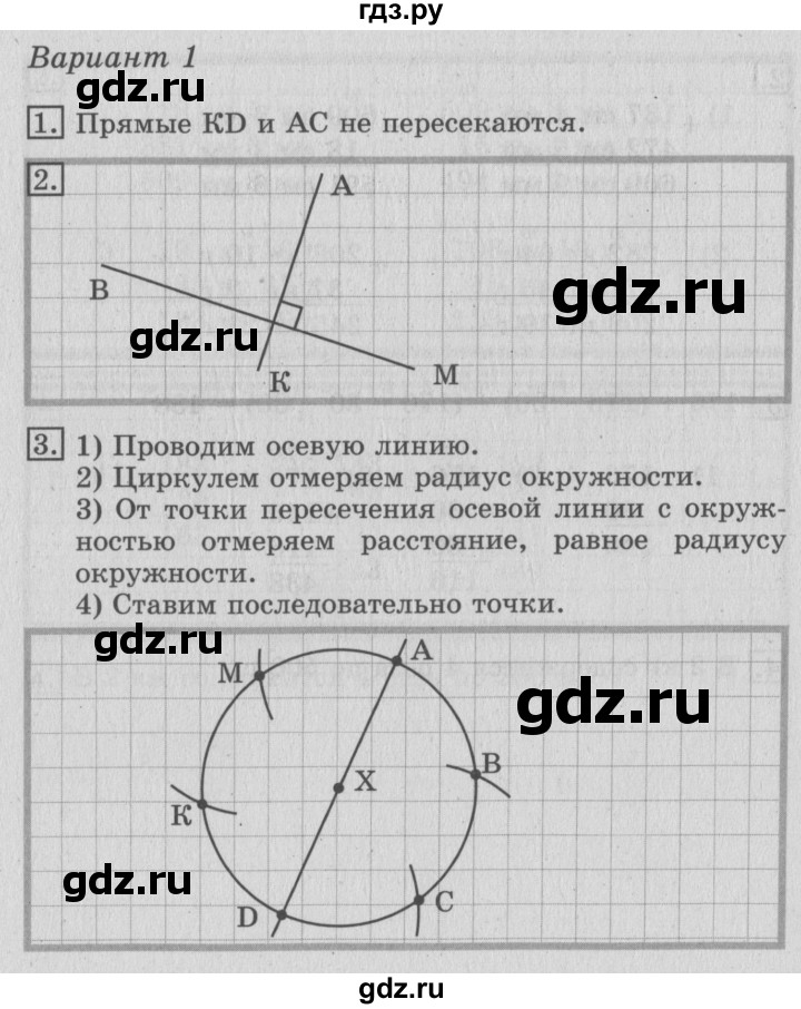 ГДЗ по математике 3 класс Рудницкая тетрадь для контрольных работ  страница - 32, Решебник №3