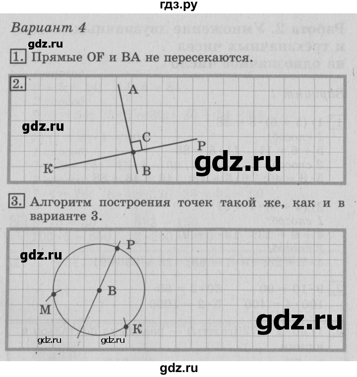 ГДЗ по математике 3 класс Рудницкая тетрадь для контрольных работ  страница - 35, Решебник №3