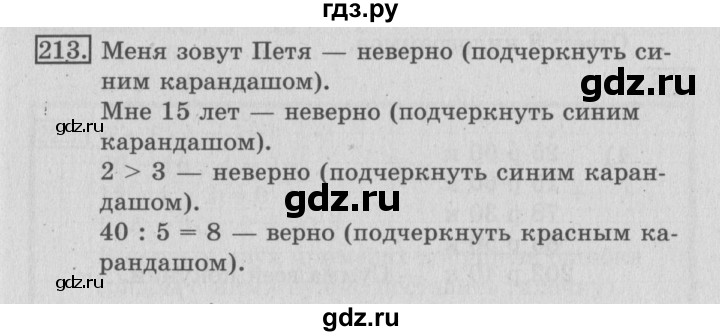 Марья гавриловна долго колебалась множество планов упражнение 213