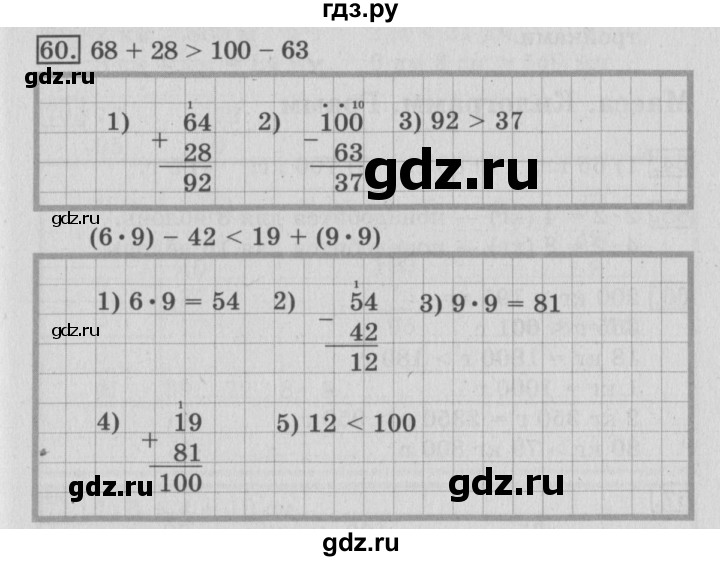 математика 5 класс страница 60 упражнение