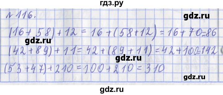 ГДЗ по математике 3 класс Рудницкая рабочая тетрадь  часть 1. упражнение - 116, Решебник №1