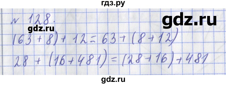 ГДЗ по математике 3 класс Рудницкая рабочая тетрадь  часть 1. упражнение - 128, Решебник №1