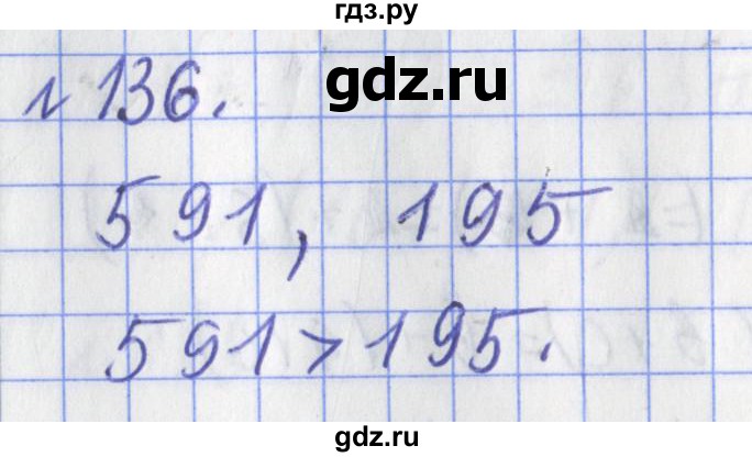 ГДЗ по математике 3 класс Рудницкая рабочая тетрадь  часть 1. упражнение - 136, Решебник №1
