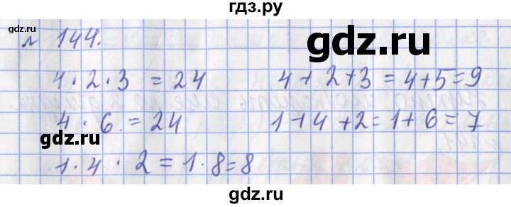 ГДЗ по математике 3 класс Рудницкая рабочая тетрадь  часть 1. упражнение - 144, Решебник №1