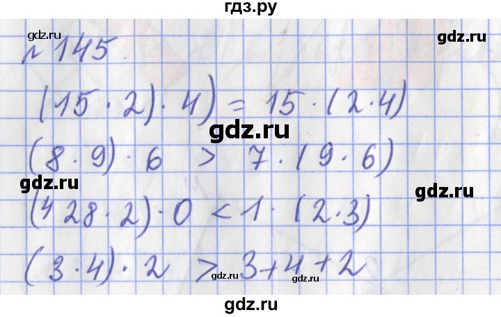 ГДЗ по математике 3 класс Рудницкая рабочая тетрадь  часть 1. упражнение - 145, Решебник №1