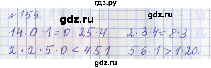 ГДЗ по математике 3 класс Рудницкая рабочая тетрадь  часть 1. упражнение - 159, Решебник №1