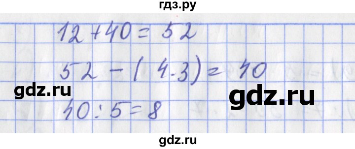 ГДЗ по математике 3 класс Рудницкая рабочая тетрадь  часть 1. упражнение - 164, Решебник №1