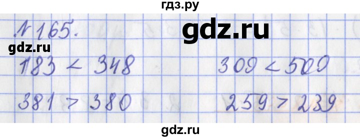 ГДЗ по математике 3 класс Рудницкая рабочая тетрадь  часть 1. упражнение - 165, Решебник №1