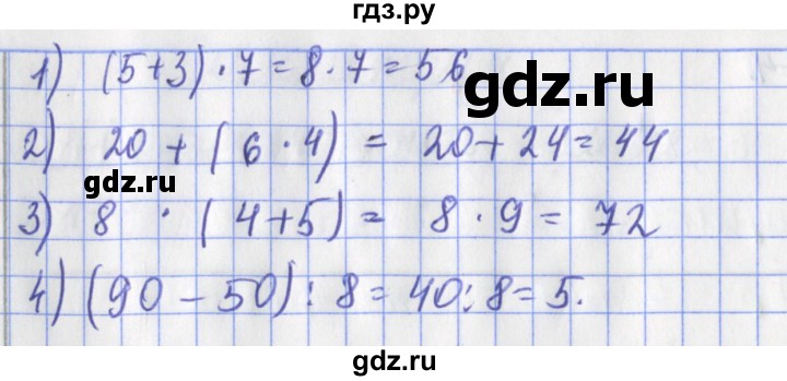 ГДЗ по математике 3 класс Рудницкая рабочая тетрадь  часть 1. упражнение - 177, Решебник №1