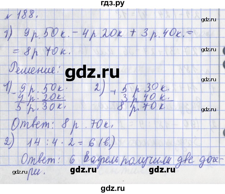 ГДЗ по математике 3 класс Рудницкая рабочая тетрадь  часть 1. упражнение - 188, Решебник №1