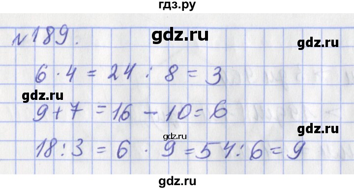 ГДЗ по математике 3 класс Рудницкая рабочая тетрадь  часть 1. упражнение - 189, Решебник №1