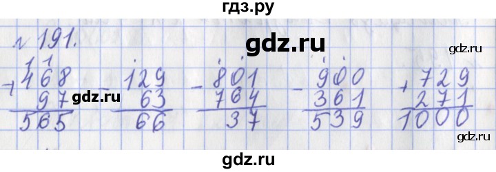ГДЗ по математике 3 класс Рудницкая рабочая тетрадь  часть 1. упражнение - 191, Решебник №1
