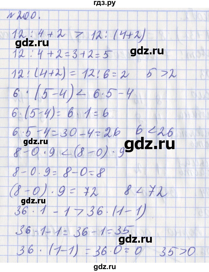 ГДЗ по математике 3 класс Рудницкая рабочая тетрадь  часть 1. упражнение - 200, Решебник №1