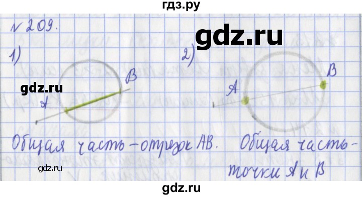 ГДЗ по математике 3 класс Рудницкая рабочая тетрадь  часть 1. упражнение - 209, Решебник №1