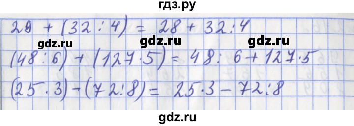 ГДЗ по математике 3 класс Рудницкая рабочая тетрадь  часть 1. упражнение - 219, Решебник №1