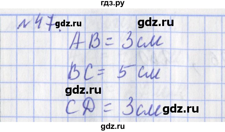 ГДЗ по математике 3 класс Рудницкая рабочая тетрадь  часть 1. упражнение - 47, Решебник №1