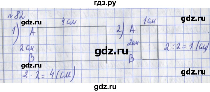 ГДЗ по математике 3 класс Рудницкая рабочая тетрадь  часть 1. упражнение - 82, Решебник №1