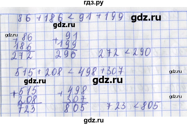 ГДЗ по математике 3 класс Рудницкая рабочая тетрадь  часть 1. упражнение - 86, Решебник №1