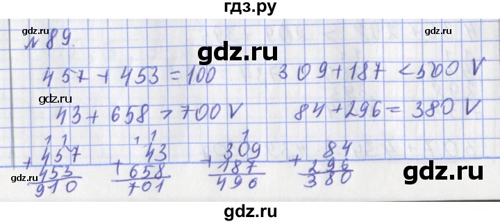 ГДЗ по математике 3 класс Рудницкая рабочая тетрадь  часть 1. упражнение - 89, Решебник №1
