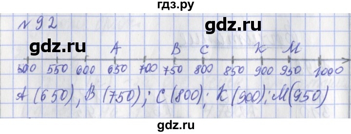 ГДЗ по математике 3 класс Рудницкая рабочая тетрадь  часть 1. упражнение - 92, Решебник №1