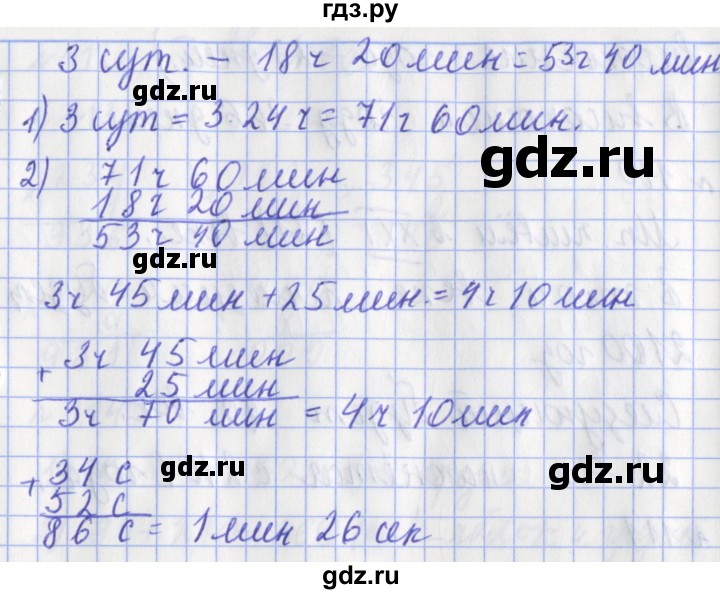 ГДЗ по математике 3 класс Рудницкая рабочая тетрадь  часть 2. упражнение - 108, Решебник №1