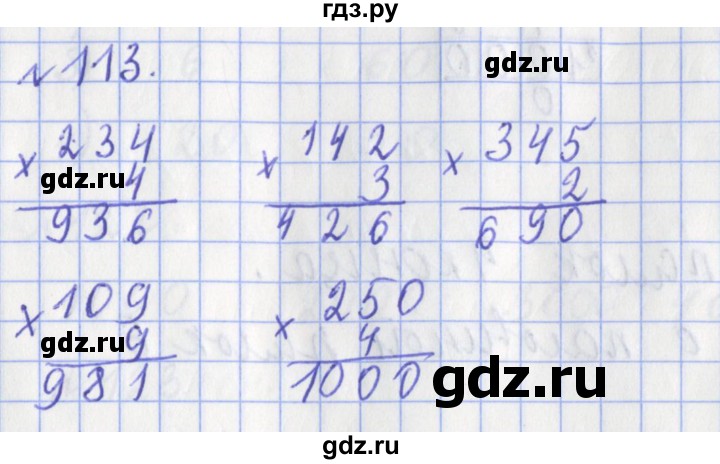 ГДЗ по математике 3 класс Рудницкая рабочая тетрадь  часть 2. упражнение - 113, Решебник №1