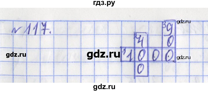 ГДЗ по математике 3 класс Рудницкая рабочая тетрадь  часть 2. упражнение - 117, Решебник №1