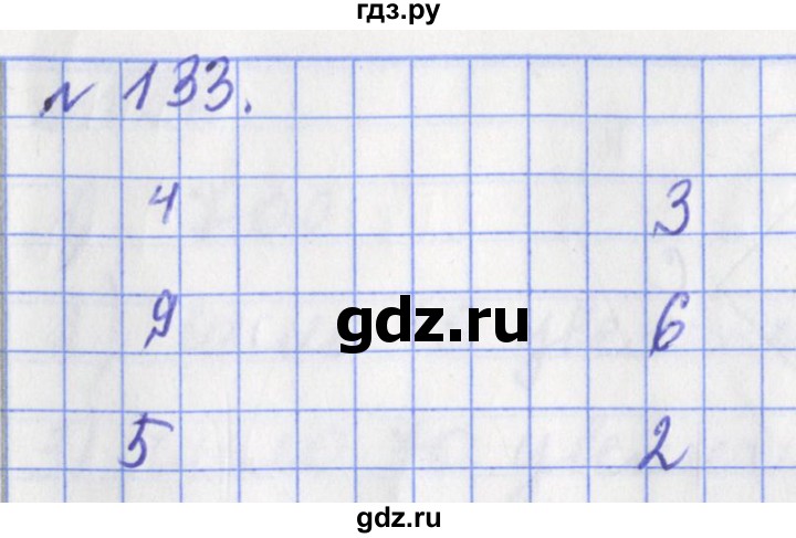 ГДЗ по математике 3 класс Рудницкая рабочая тетрадь  часть 2. упражнение - 133, Решебник №1