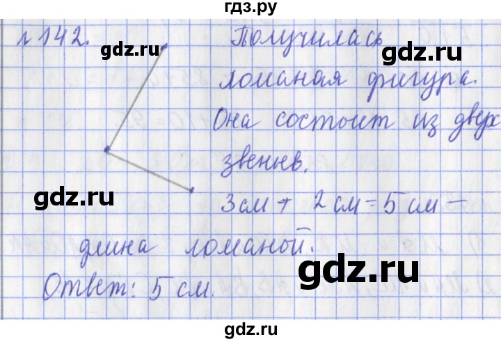ГДЗ по математике 3 класс Рудницкая рабочая тетрадь  часть 2. упражнение - 142, Решебник №1