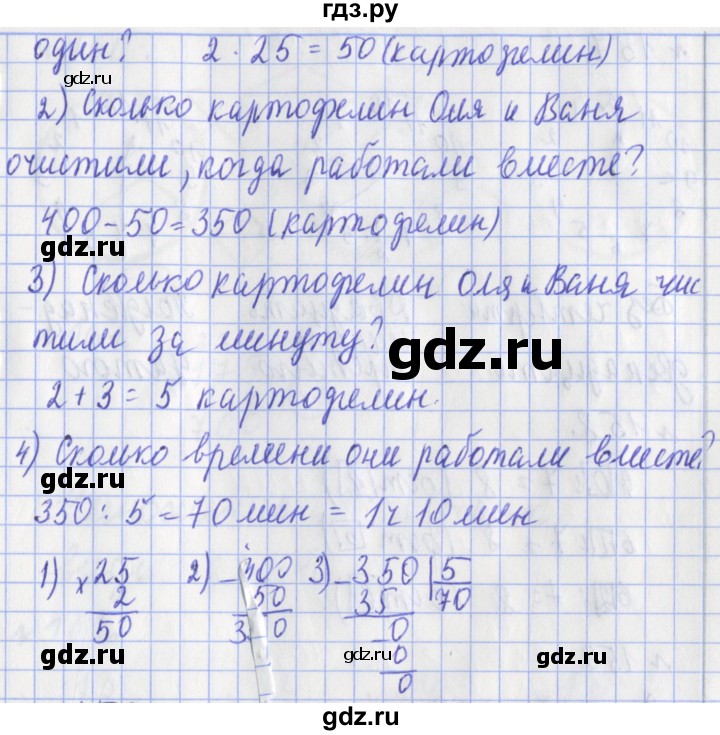 ГДЗ по математике 3 класс Рудницкая рабочая тетрадь  часть 2. упражнение - 155, Решебник №1