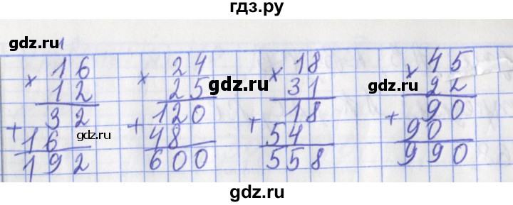 ГДЗ по математике 3 класс Рудницкая рабочая тетрадь  часть 2. упражнение - 171, Решебник №1
