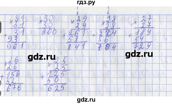 ГДЗ по математике 3 класс Рудницкая рабочая тетрадь  часть 2. упражнение - 173, Решебник №1