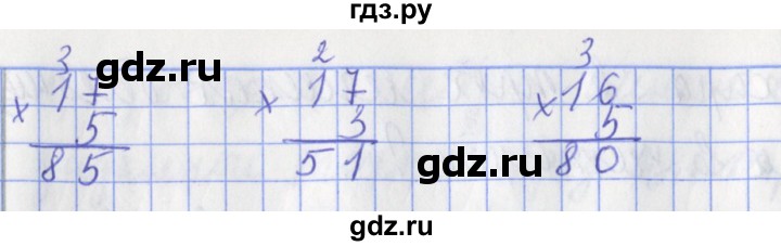 ГДЗ по математике 3 класс Рудницкая рабочая тетрадь  часть 2. упражнение - 181, Решебник №1