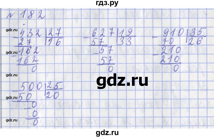 ГДЗ по математике 3 класс Рудницкая рабочая тетрадь  часть 2. упражнение - 182, Решебник №1