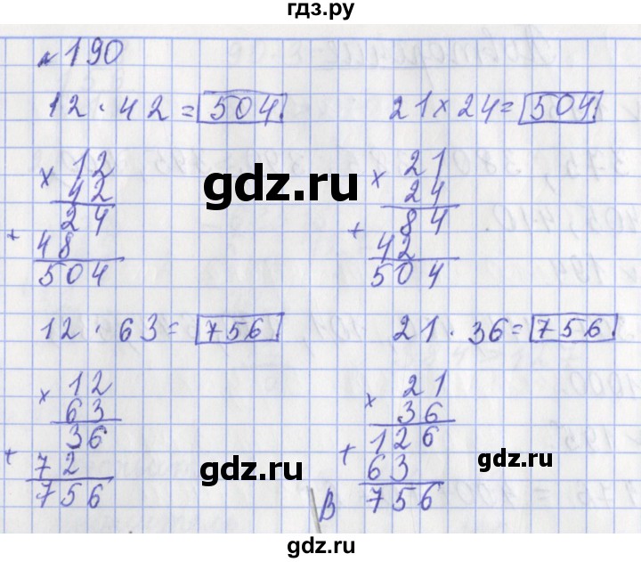 ГДЗ по математике 3 класс Рудницкая рабочая тетрадь  часть 2. упражнение - 190, Решебник №1