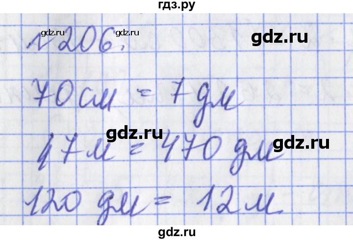 ГДЗ по математике 3 класс Рудницкая рабочая тетрадь  часть 2. упражнение - 206, Решебник №1