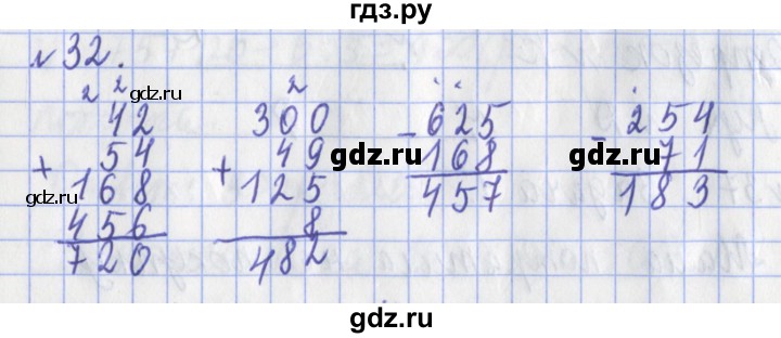 ГДЗ по математике 3 класс Рудницкая рабочая тетрадь  часть 2. упражнение - 32, Решебник №1