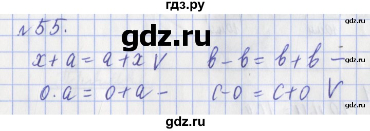 ГДЗ по математике 3 класс Рудницкая рабочая тетрадь  часть 2. упражнение - 55, Решебник №1