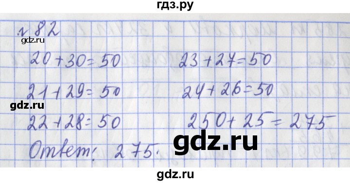 ГДЗ по математике 3 класс Рудницкая рабочая тетрадь  часть 2. упражнение - 82, Решебник №1