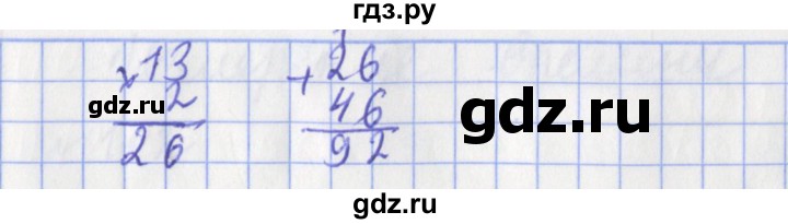 ГДЗ по математике 3 класс Рудницкая рабочая тетрадь  часть 2. упражнение - 93, Решебник №1