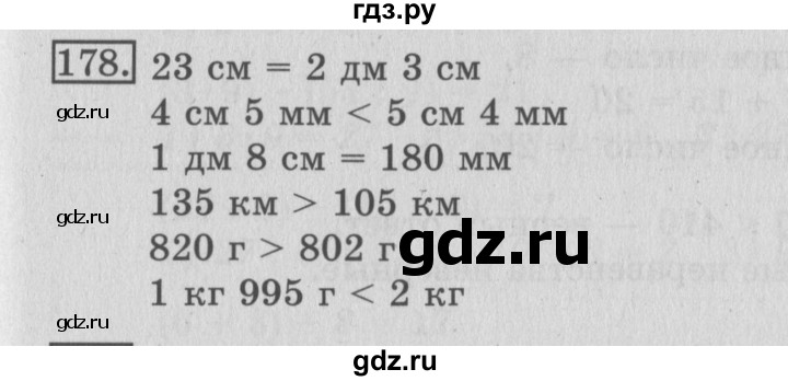 ГДЗ по математике 3 класс Рудницкая рабочая тетрадь  часть 1. упражнение - 178, Решебник №2